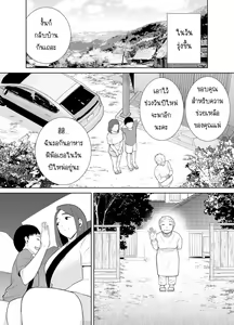 Page 264 of Boku no Kaa-san de, Boku no Suki na Hito. | เป็นทั้งแม่และคนรัก  Ch. 1-6 - preview thumbnail