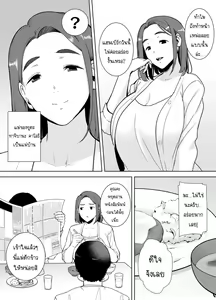 Page 4 of Boku no Kaa-san de, Boku no Suki na Hito. | เป็นทั้งแม่และคนรัก  Ch. 1-6 - preview thumbnail
