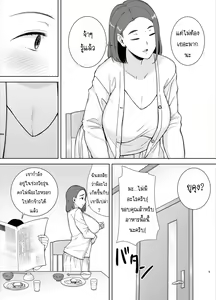 Page 5 of Boku no Kaa-san de, Boku no Suki na Hito. | เป็นทั้งแม่และคนรัก  Ch. 1-6 - preview thumbnail