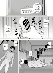 Page 8 of Boku no Kaa-san de, Boku no Suki na Hito. | เป็นทั้งแม่และคนรัก  Ch. 1-6 - preview thumbnail