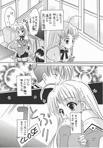 Page 3 of Pia Carrot Doku Hon | Welcome to Pia Carrot - preview thumbnail