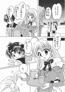 Page 4 of Pia Carrot Doku Hon | Welcome to Pia Carrot - preview thumbnail