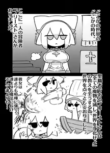 Page 3 of Ero Kougeki Taisei Kaimu na Noukin Onna Seishokusha ga Zenshin o Guchagucha ni Okasareru Hon - preview thumbnail