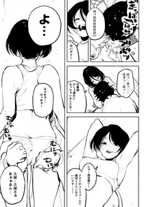 Page 3 of Erohon desu yo. Toranoana Kounyuu Tokuten 8P Shousasshi - preview thumbnail