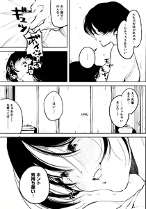 Page 4 of Erohon desu yo. Toranoana Kounyuu Tokuten 8P Shousasshi - preview thumbnail