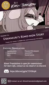 Page 5 of Ukanmuri's Kemo-mon Story - preview thumbnail