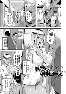Oku-san Mankitsu Course — hentai manga cover on Fhentai
