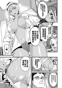 Page 5 of Oku-san Mankitsu Course - preview thumbnail