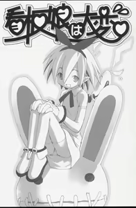 Kanban Musume wa Taihen - hentai manga cover image