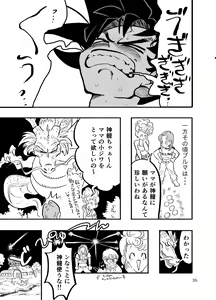 Page 33 of Chichi Chi Chichi - preview thumbnail