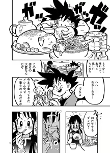 Page 4 of Chichi Chi Chichi - preview thumbnail