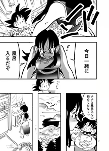 Page 5 of Chichi Chi Chichi - preview thumbnail