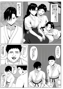 Page 3 of Dakareteru Haha o Mitakute - preview thumbnail