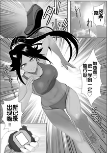 Page 3 of Shunshin Enbu - preview thumbnail