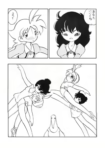 Page 3 of Duck's Egg - preview thumbnail