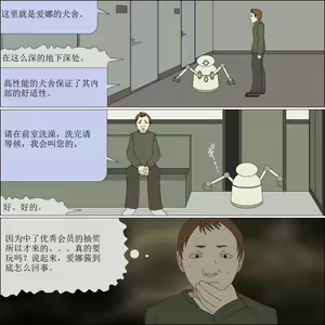 Page 56 of yagate inu ni naru idol【chinese】 - preview thumbnail