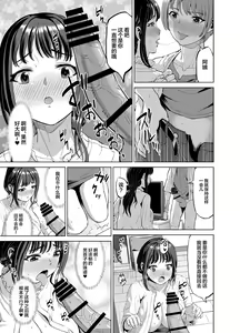 Page 14 of Musume no Inu Ma ni Sono Kareshi to... - preview thumbnail