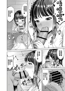 Page 15 of Musume no Inu Ma ni Sono Kareshi to... - preview thumbnail