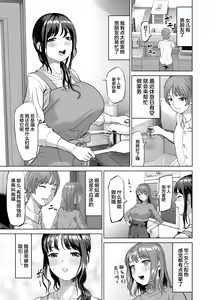 Page 2 of Musume no Inu Ma ni Sono Kareshi to... - preview thumbnail