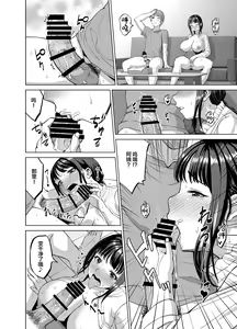 Page 27 of Musume no Inu Ma ni Sono Kareshi to... - preview thumbnail