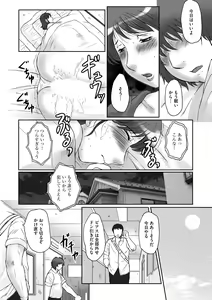 Page 56 of Haha Kangoku -Zan- - preview thumbnail