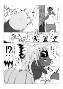 Page 3 of Gakuen Mono Guest - preview thumbnail