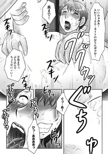 Page 168 of Haha Kangoku INFINITY - preview thumbnail