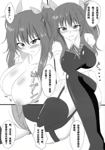 Page 3 of Rakudai Koujo - preview thumbnail
