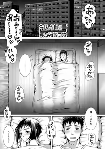 Page 3 of Shiawase NTR Keikaku - Happiness NTR Plan - preview thumbnail