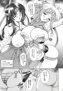 Page 3 of Hana - Maki no Juusan - Hana no Sumeragi - preview thumbnail