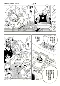 Page 3 of Bulma Meets Mr.Popo - Sex inside the Mysterious Spaceship! (decensored) - preview thumbnail