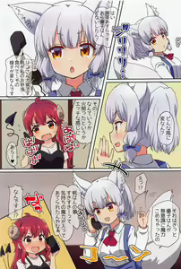 Page 3 of Kono Mahou Shoujo Mendokusai - preview thumbnail