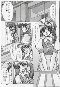 [fukada takushi magazine woo Z 2008/4] — hentai manga cover on Fhentai