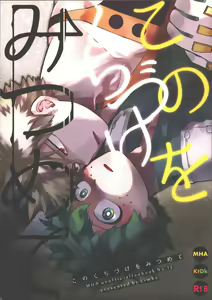 Kono Kuchizuke o Mitsumete — hentai manga cover on Fhentai