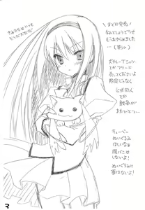 Page 3 of 2011 Summer Omake-bon - preview thumbnail
