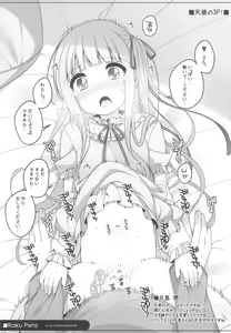 Page 5 of Raku Pera 2017 December vol.22 - preview thumbnail