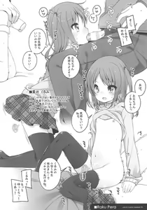 Page 6 of Raku Pera 2017 December vol.22 - preview thumbnail