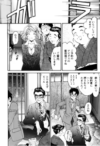 Page 111 of Virgin na Kankei R 2 - preview thumbnail
