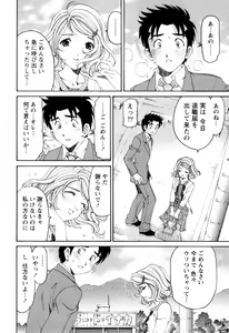 Page 125 of Virgin na Kankei R 2 - preview thumbnail