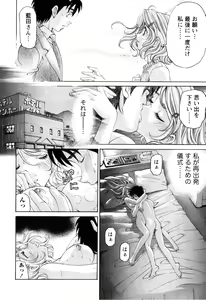 Page 129 of Virgin na Kankei R 2 - preview thumbnail