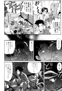 Page 153 of Virgin na Kankei R 2 - preview thumbnail