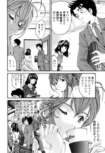 Page 171 of Virgin na Kankei R 2 - preview thumbnail