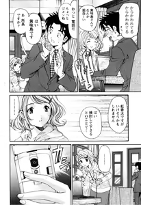 Page 19 of Virgin na Kankei R 2 - preview thumbnail