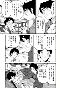 Page 24 of Virgin na Kankei R 2 - preview thumbnail