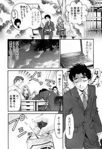 Page 27 of Virgin na Kankei R 2 - preview thumbnail