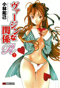 Page 4 of Virgin na Kankei R 2 - preview thumbnail