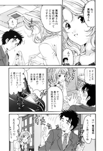 Page 44 of Virgin na Kankei R 2 - preview thumbnail