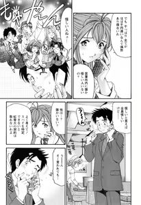 Page 46 of Virgin na Kankei R 2 - preview thumbnail