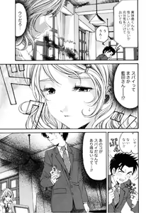 Page 48 of Virgin na Kankei R 2 - preview thumbnail