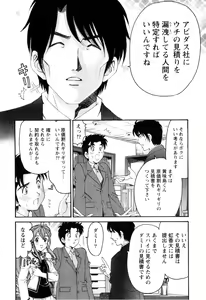 Page 53 of Virgin na Kankei R 2 - preview thumbnail